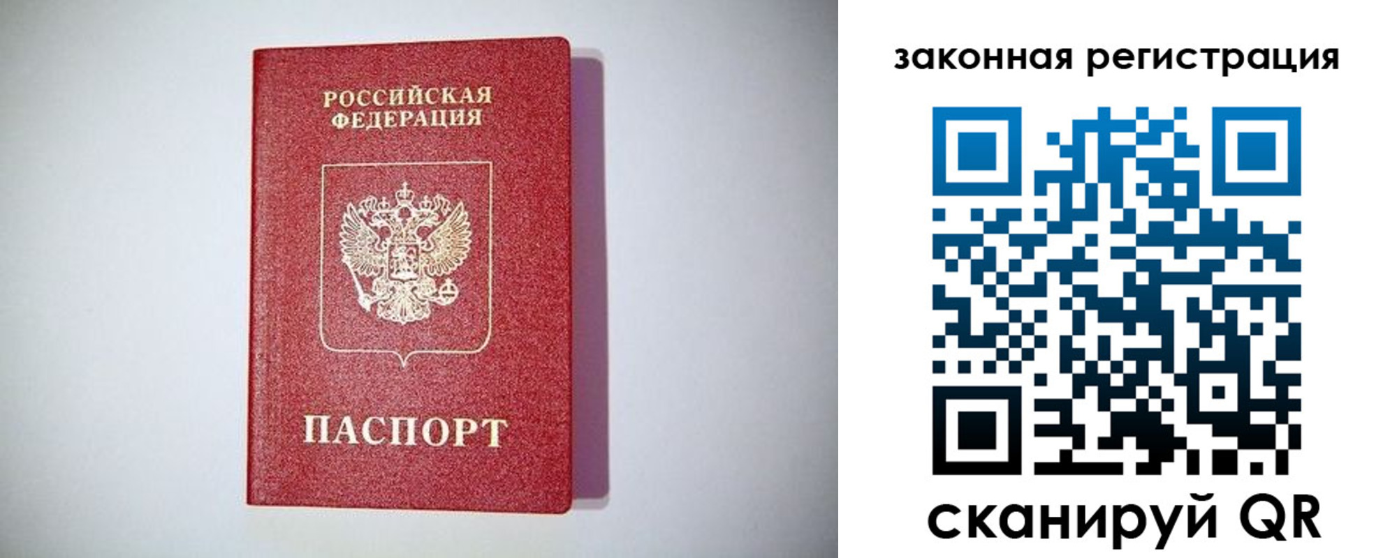 прописка в квартире в Яровом