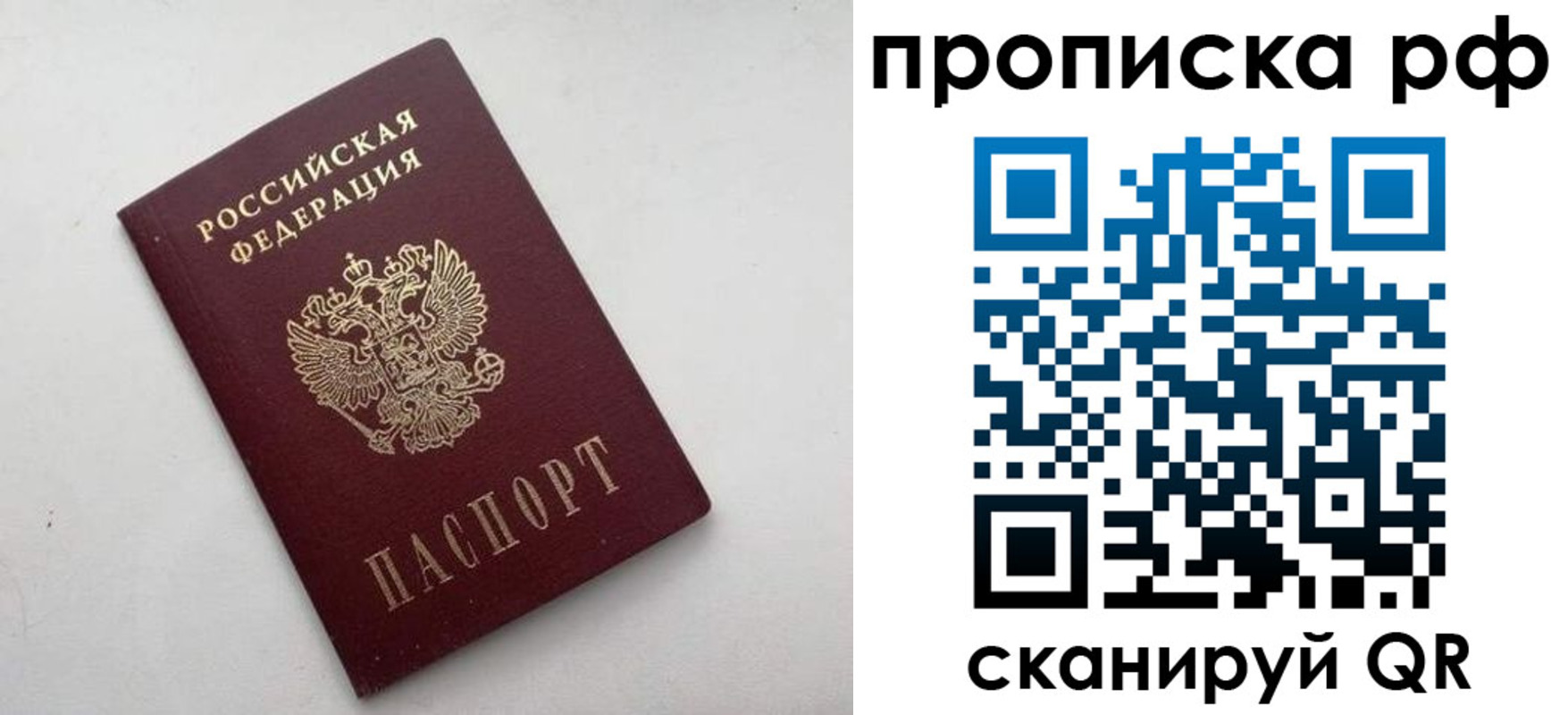 прописка ребенка в Яровом